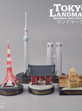 海洋堂正版东京地标建筑模型