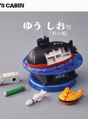 潜水艇模型博物馆军模收藏