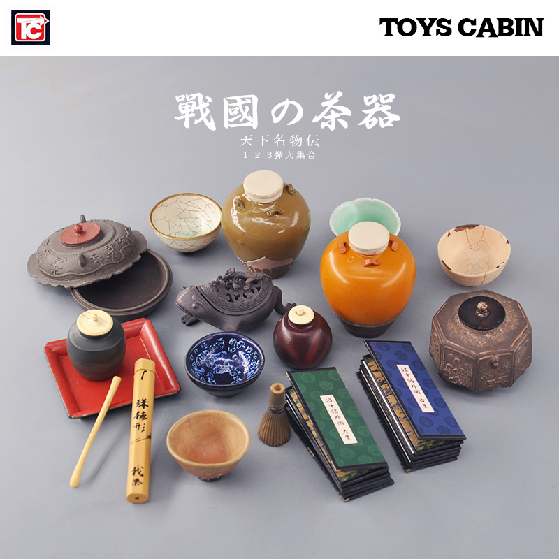 TOYS CABIN 战国之茶器历史茶器 日式茶道茶具迷你仿真模型收藏