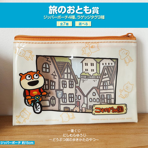 全新现货西村裕二画师联名设计