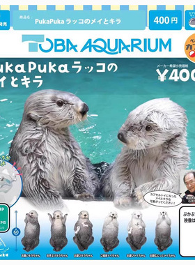 BENELIC日本正版散货PukaPuka水族馆可爱的海獭水獭洗澡漂浮玩具