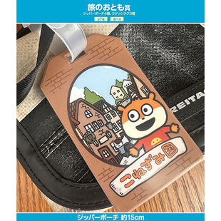 日本正版全新现货 西村裕二画师联名设计 动物国行李箱挂牌挂件