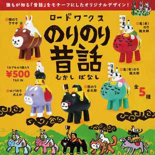 Kenelephant啃大象 正版食玩模型日本昔话传统乡土玩具桃太郎公仔