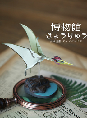 Colorata日本蝴蝶社风神翼龙模型博物馆恐龙玩具收藏藏品旅游带回