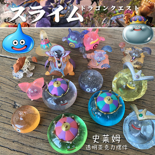 SQEX TOYS日本正版散货 勇者斗恶龙史莱姆王七龙珠亚克力摆件收藏