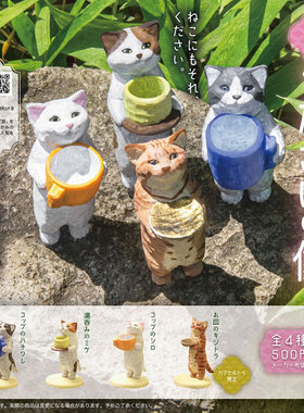 SO-TA日本正版散货 举杯子的花房猫乞求美味猫咪潮玩公仔模型扭蛋