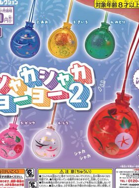 Tarlin日本扭蛋 正版散货 夏日祭水气球 沙沙响悠悠球挂件 EPOCH