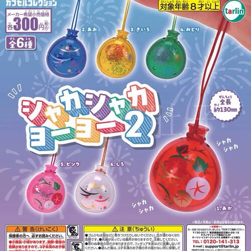 Tarlin日本扭蛋 正版散货 夏日祭水气球 沙沙响悠悠球挂件 EPOCH