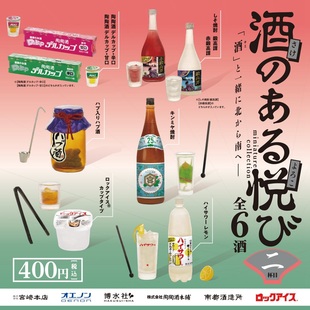 Kenelephant啃大象 日本正版食玩模型 酒之喜悦2日本酒文化清酒