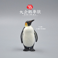玩具大企鵝動物模型