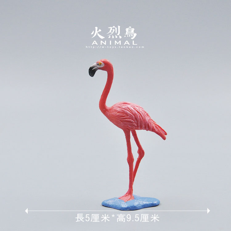 鸟类动物玩具模型 火烈鸟