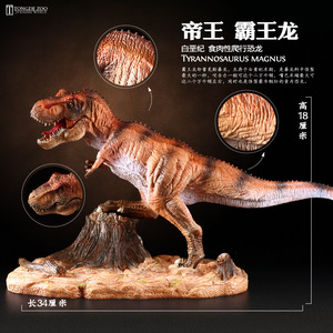 恐龙模型玩具帝王树桩+霸王龙