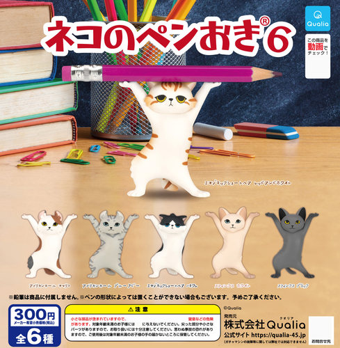 第6弹妖娆猫咪笔架置物架