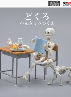 骷髅人可动人偶手办公仔