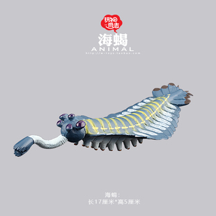 史前海洋纪元霸主奇虾海蝎远古生物超级巨兽寒武纪