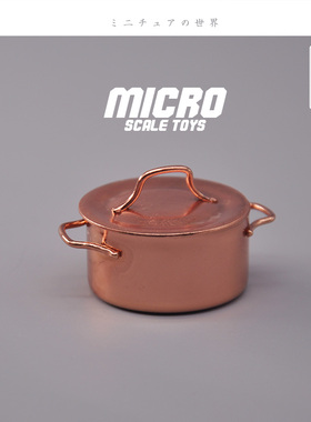Dollhouse娃娃屋模型 1/12分食玩场景 金色汤锅煮锅厨房迷你模型
