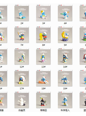 SMURFS正版散货！可爱的蓝精灵 人偶公仔摆件模型 一弹