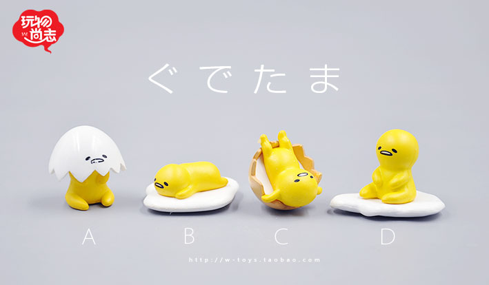 食玩日本正版散货摆件4种懒蛋蛋