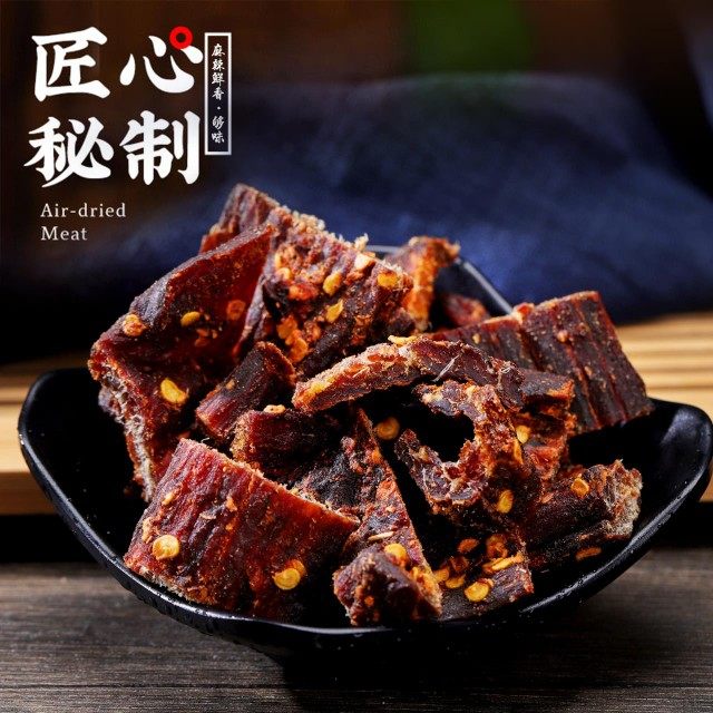 风干牛肉干西藏正宗牦牛肉干高原美食休闲麻辣散装零食500克包邮