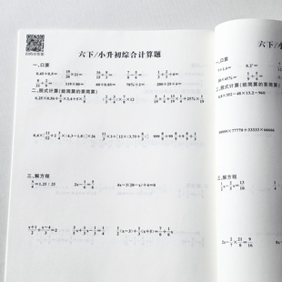 小升初计算题专项训练口算天天数学脱式计算四则简便运算每日一练