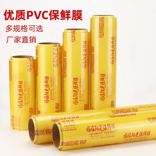 大卷保鲜膜商用水果食品冰箱冷藏