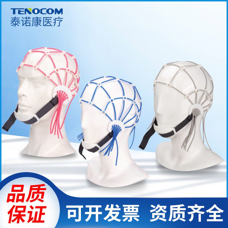 厂家直销脑电图帽拆卸方便脑电帽硅胶条帽桥式电极脑电专用电极帽