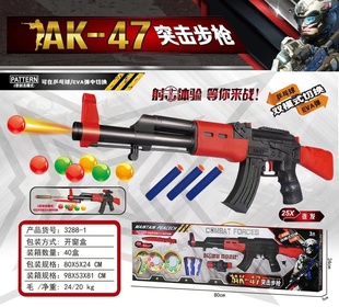 儿童软弹玩具枪3-6岁男孩射击玩具AK软弹枪室内户外竞技游戏枪