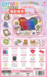 新品 拼豆女孩过家家首饰盒玩具益智DIY公主珠饰品生日礼物无熨斗