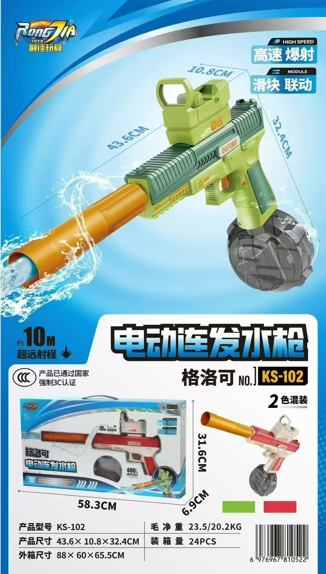 正品融佳大禮盒電動(dòng)連發(fā)水槍兒童強(qiáng)力噴滋男孩沙漠鷹之水槍玩具
