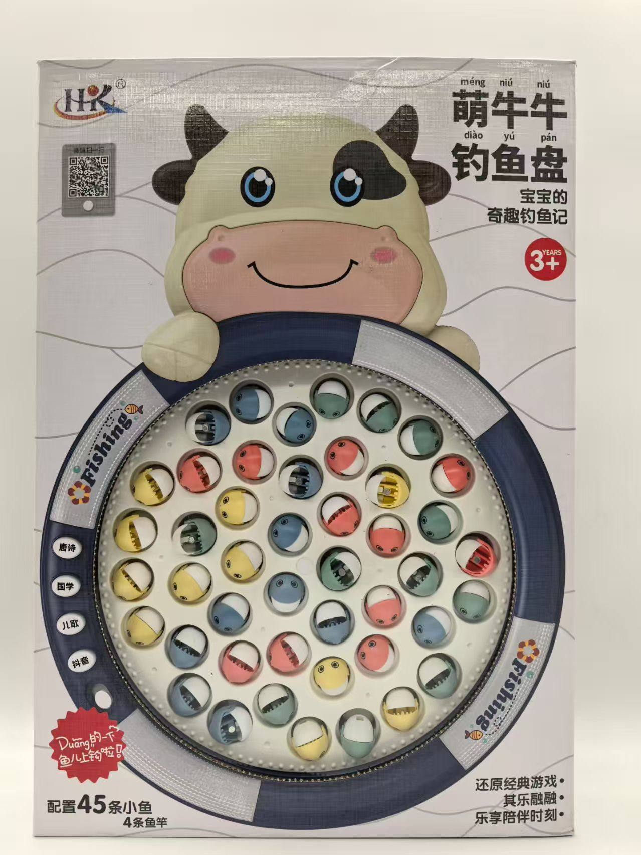 儿童电动旋转磁性钓鱼玩具套装儿童音乐旋转超大号智能钓鱼盘礼物