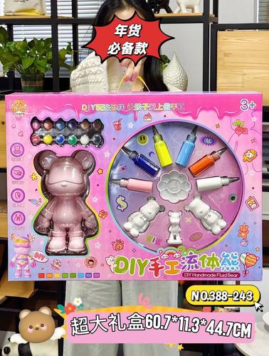 高档礼盒儿童益智手工制作DIY彩绘流体熊玩具幼儿园手工玩具套装
