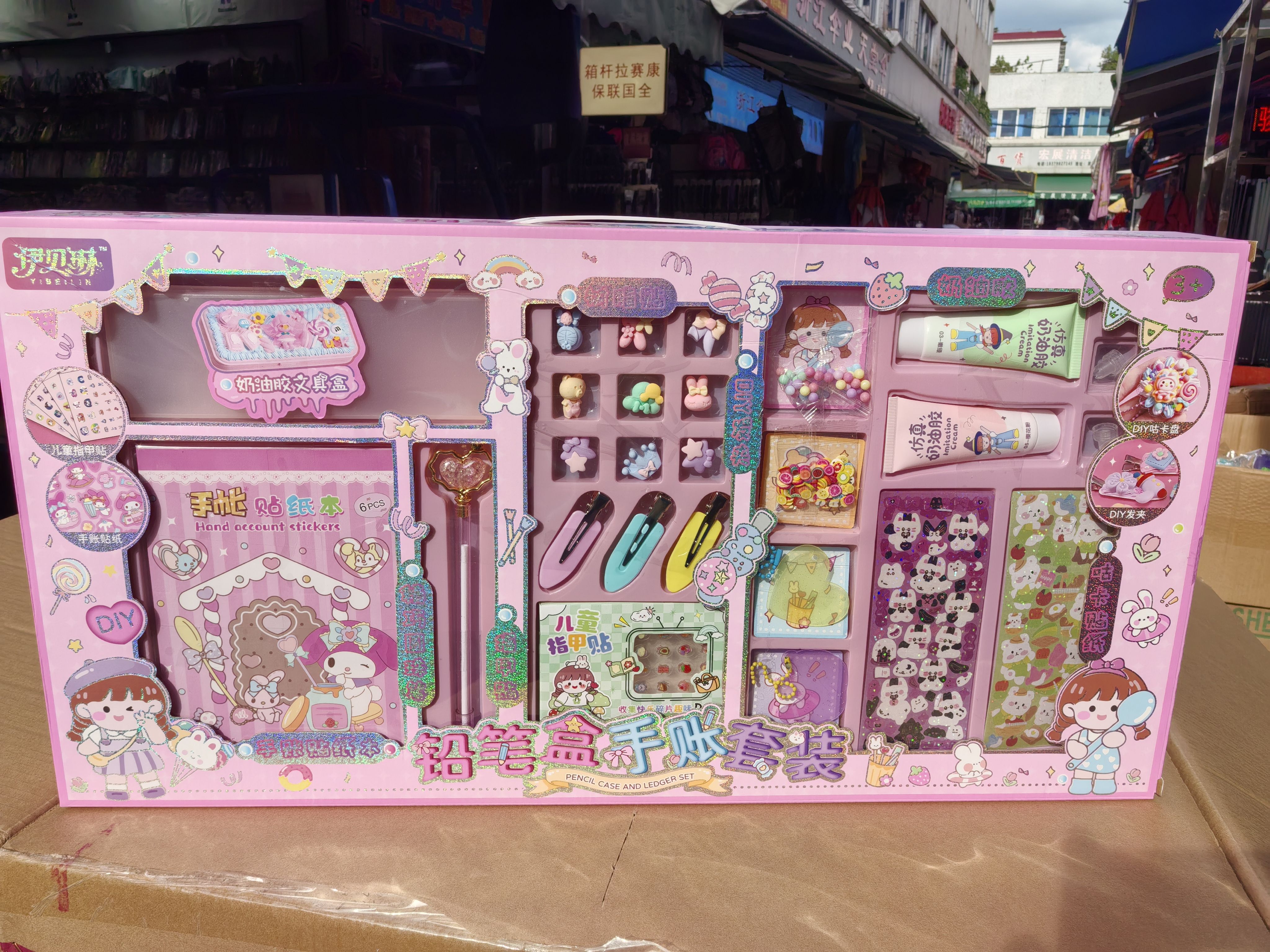 女孩流沙手账DIY咕卡卡通贴纸系列铅笔盒手账套装大礼盒咕卡奶油