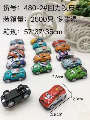 耐摔合金回力小汽车男孩儿童玩具车模型铁皮车积分兑换礼物发30个