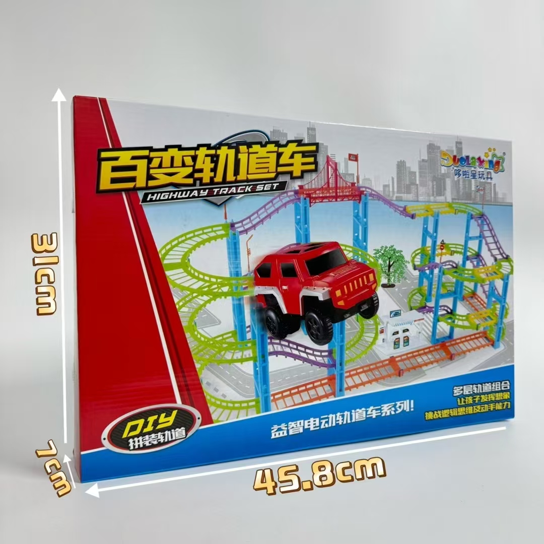 儿童礼盒轨道车百变拼装电动仿真小火车高速轨道益智diy玩具玩具