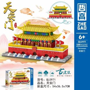 正版授权正品哲高天安门城楼拼装积木玩具男孩礼物688颗粒礼盒