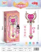 魔法棒爱心法杖儿童玩具女孩儿童生日礼物套装 正版 授权叶罗丽新款