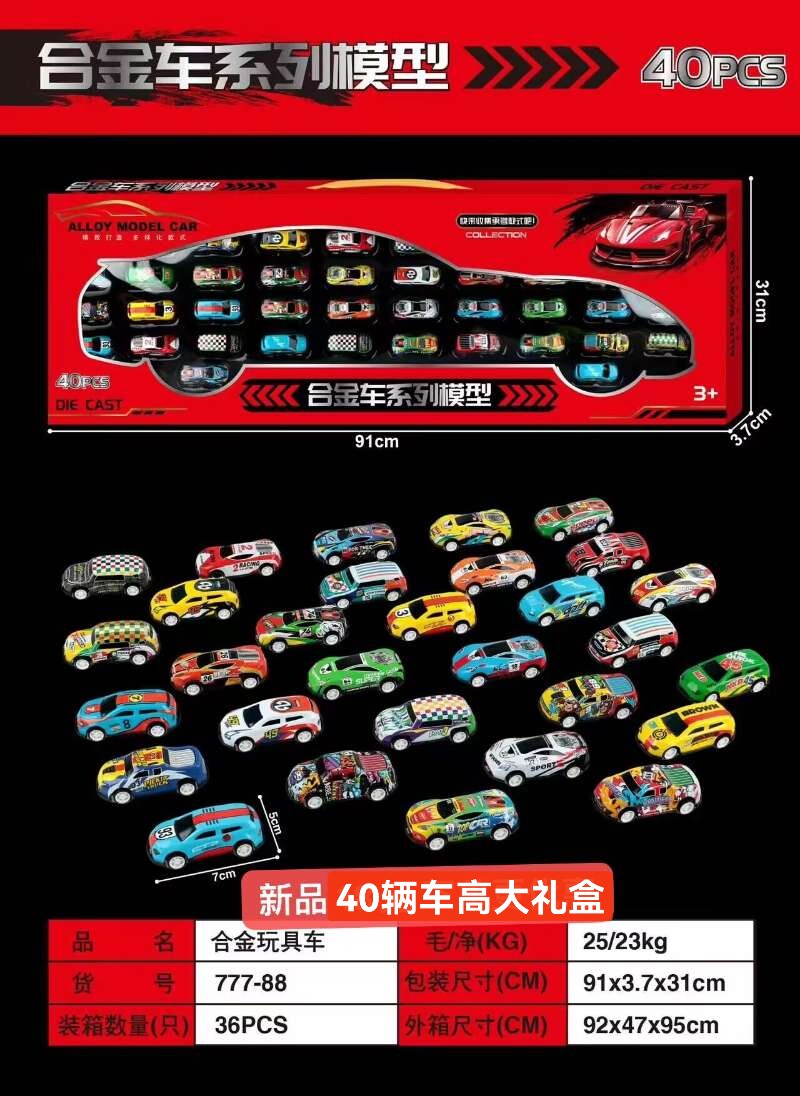 儿童迷你回力玩具车滑行铁皮小车子过家家仿真车模型40辆大礼盒