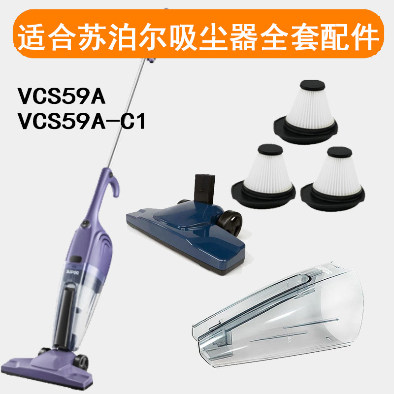 苏泊尔吸尘器59A-C1配件滤芯海帕