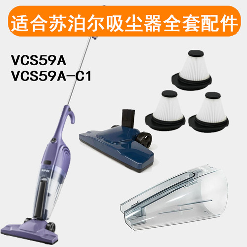 苏泊尔吸尘器59A-C1配件滤芯海帕