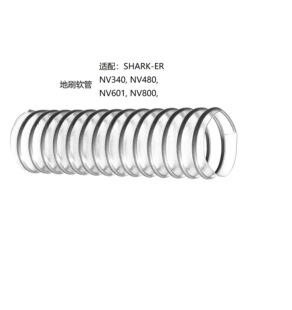 适用shark鲨客吸尘器配件NV341 470 472 50可伸缩软管条纹管