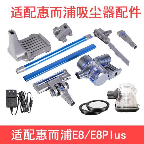 适配惠而浦吸尘器配件过滤网尘杯电池主机LI780y/LI796y/N3E8PLUS