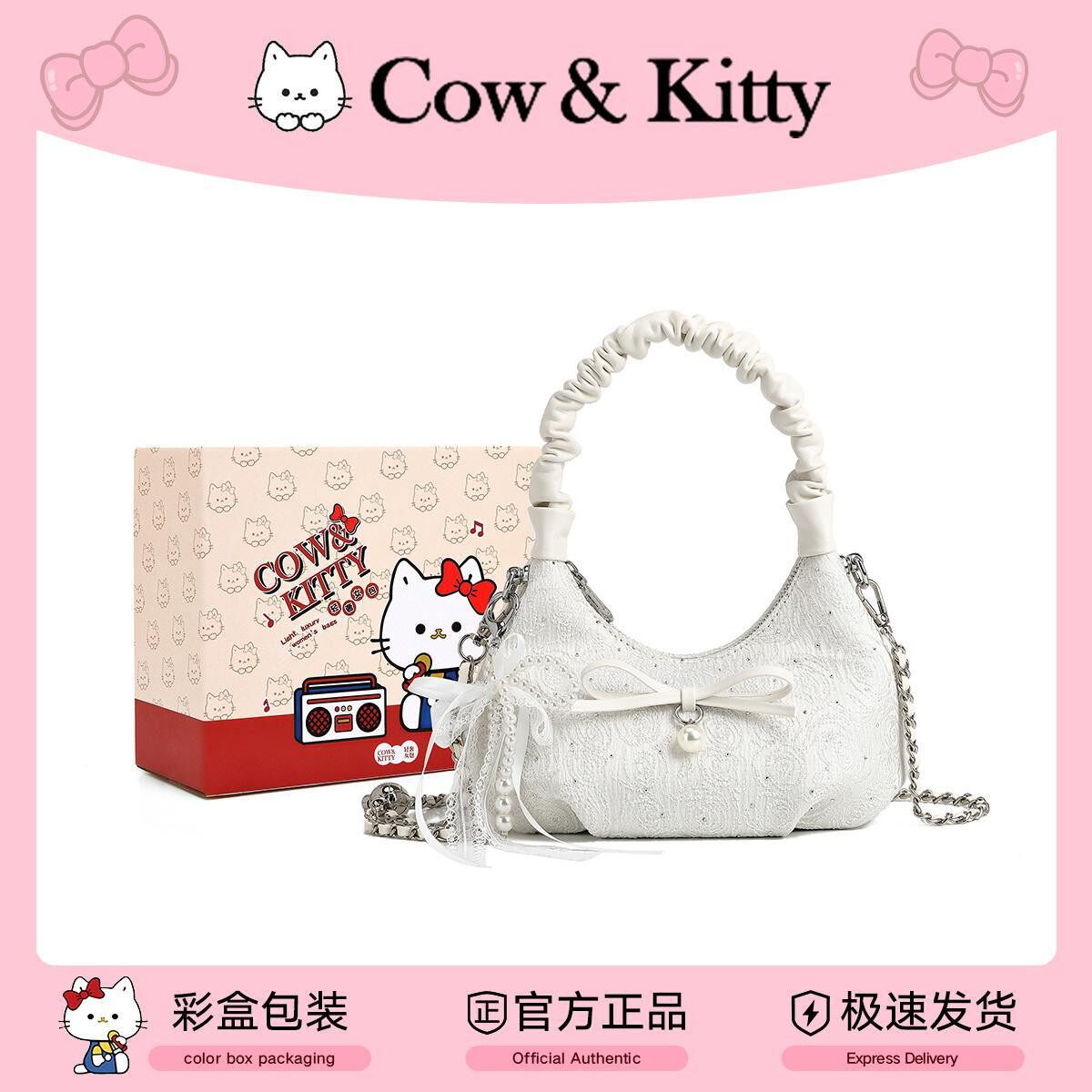 正品CowKitty女包2026新款休闲轻奢白桃蕾丝新月包通勤手提斜挎包