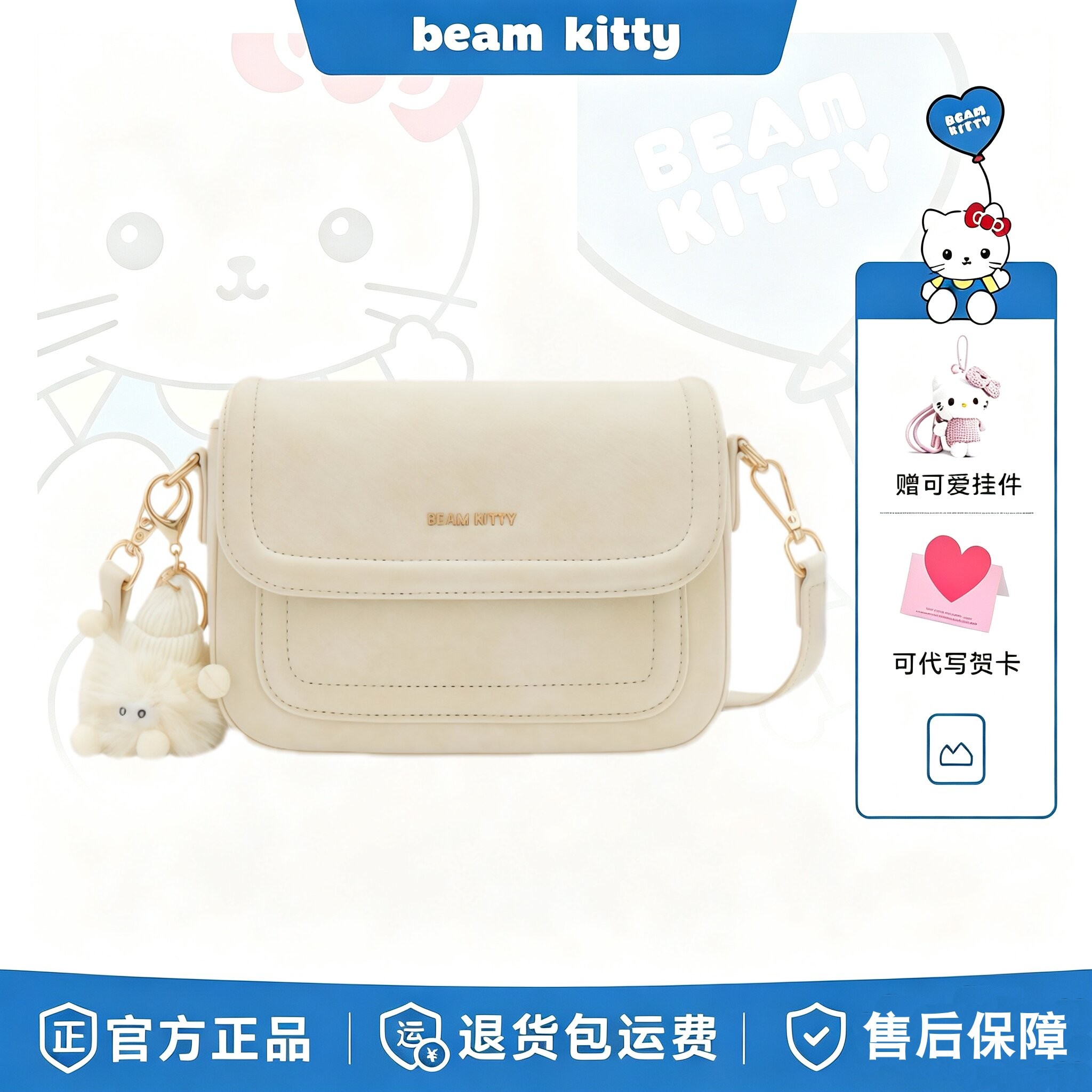 正品beamkitty2026新款秋冬通勤外出女包时尚百搭单肩斜挎小方包