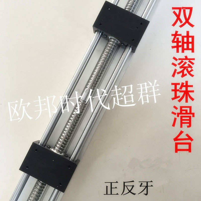 双向左右旋正反牙直线导轨滑台模组1605滚珠57电机行程可定制