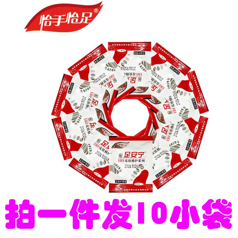 金足安宁袋装10小袋50g