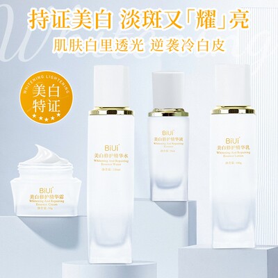 BiUi美白淡斑靓肤四件套