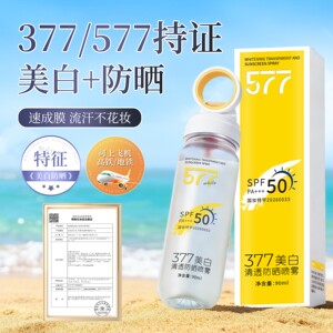 安歌依577美白防晒喷雾可上飞机快速成膜清爽水润防晒喷雾防晒水