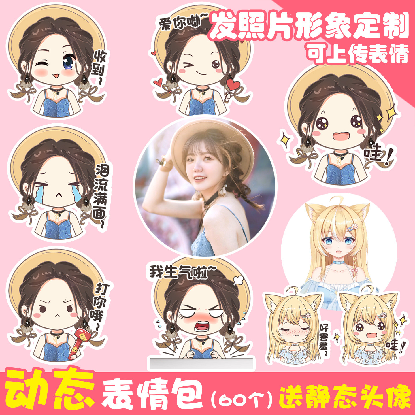 动态表情包定制表情包设计头像手绘个人表情包制作q版表情包约稿