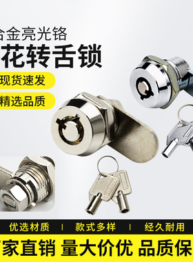 小梅花弹子锁控制盒小型转舌锁珠宝盒LED箱锁广告箱体锁工具箱锁