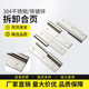 304不锈钢可拆卸型合页 CL253 机械设备 环保设备防生锈铰链